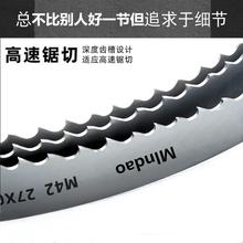 速发各种工字钢铁钢筋切割4240带锯床机有M42双金属带锯条型号435