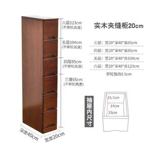 实木夹缝柜多功能储物柜家用床头柜卧室缝隙多层抽屉柜收纳窄斗柜