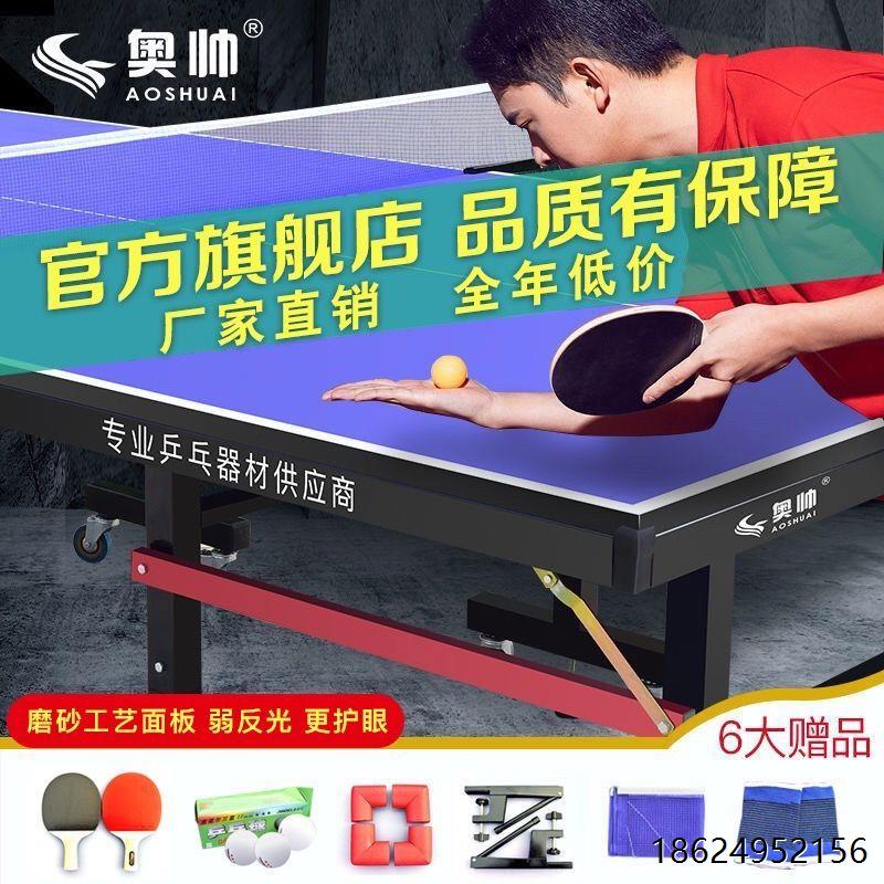 【官方旗舰】乒乓球桌室