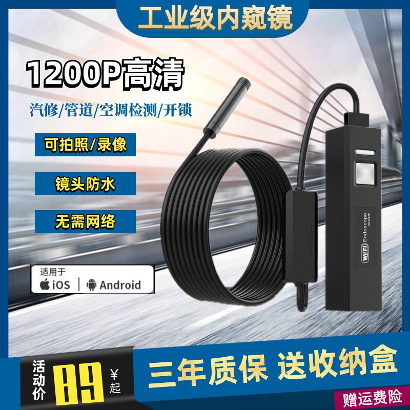 内窥镜摄像头放大窥视镜探视镜高清伸缩式检测检查工业手持式防水