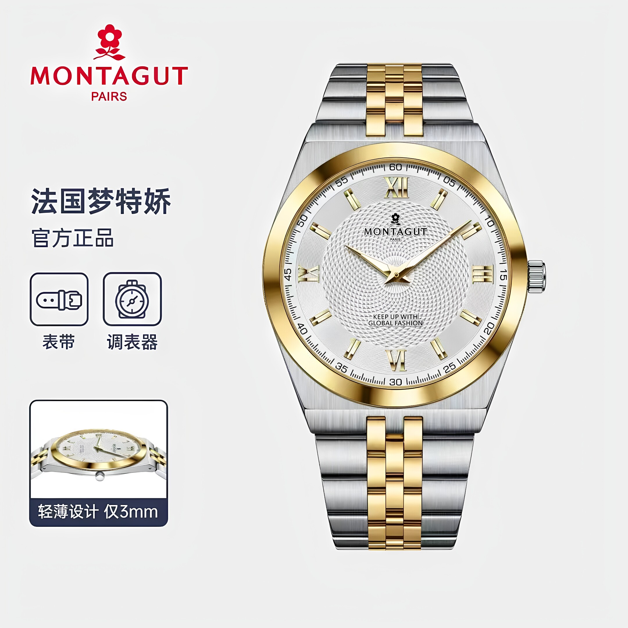 梦特娇正品2026新款超薄手表男款简约商务夜光防水钢带款男士腕表