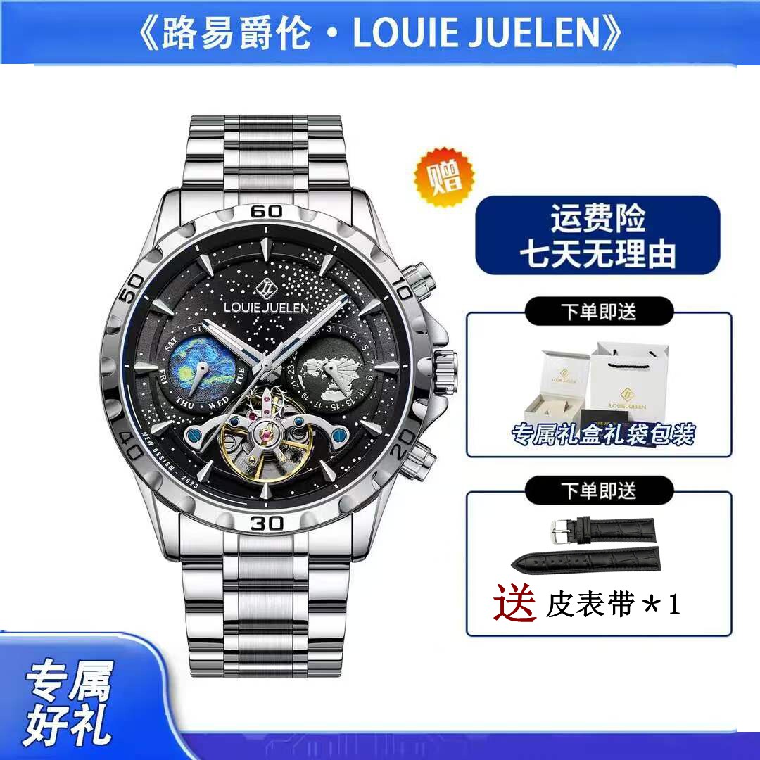 路易爵伦新款正品镂空全自动手表男士纯机械表夜光防水陀飞轮男表