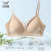 万络媞内衣女亲肤2705凉感蕾丝隐形裸感舒适高弹细腻交叉美背文胸
