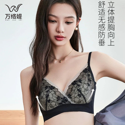 万络媞H2117撞色刺绣蕾丝薄款透气性感兔耳杯高级女士美背
