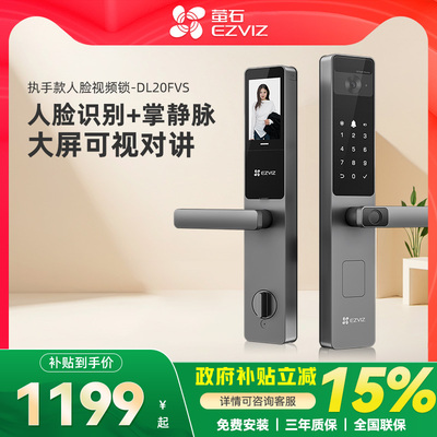 萤石掌静脉DL20fvs人脸猫眼可视大屏指纹锁家用智能密码锁电子锁
