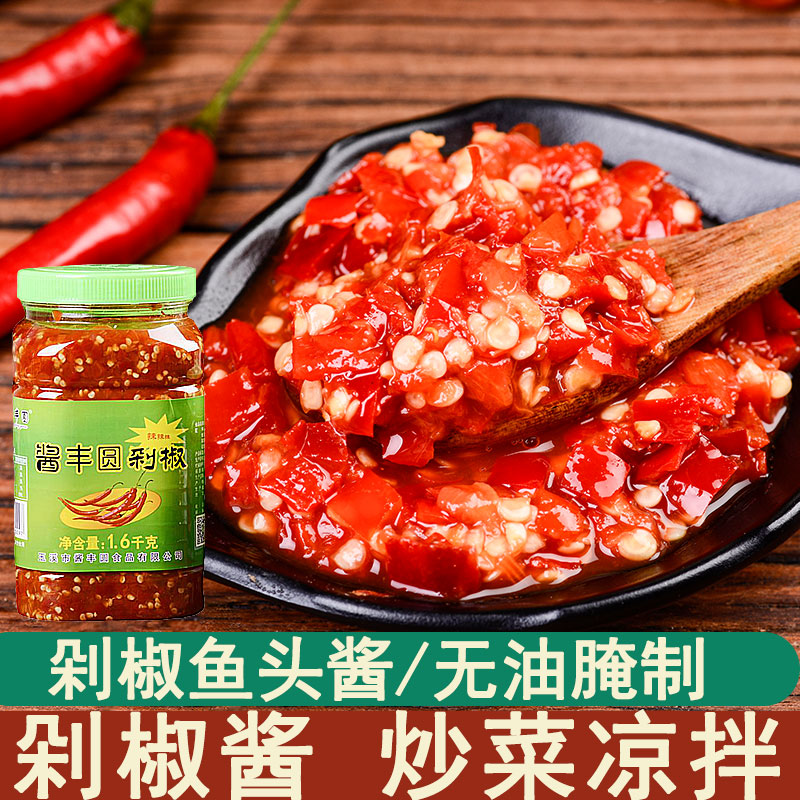 0脂肪剁椒酱下面蒸鱼炒菜辣椒酱