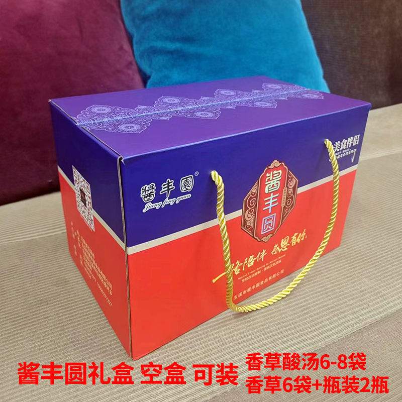 空盒！单拍盒子不发货！可配自选商品满量赠送！要礼盒请咨询客服
