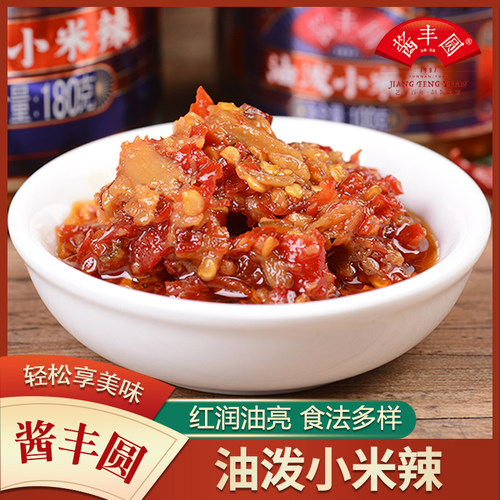 油小米辣云南小米辣下饭菜