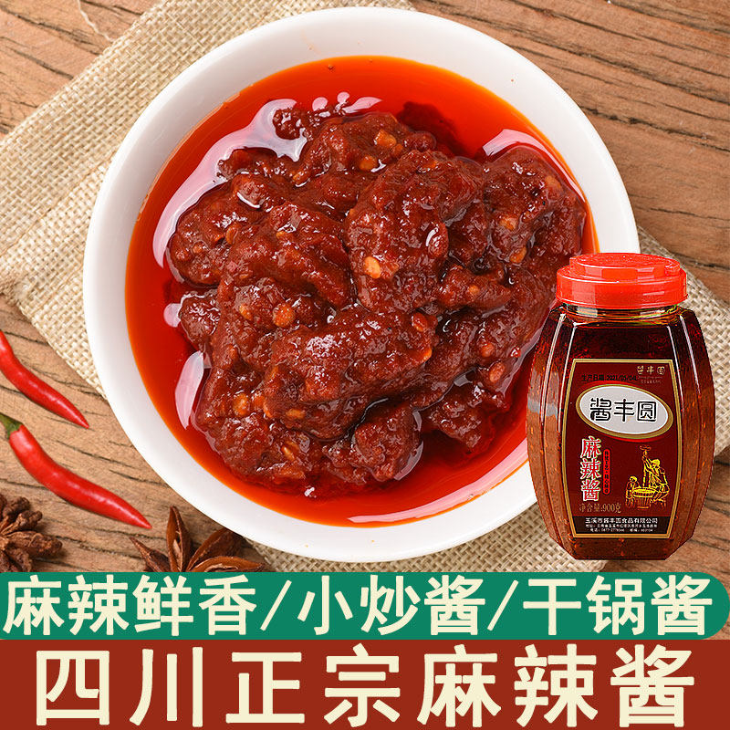 酱丰圆麻辣酱调味料云南特产