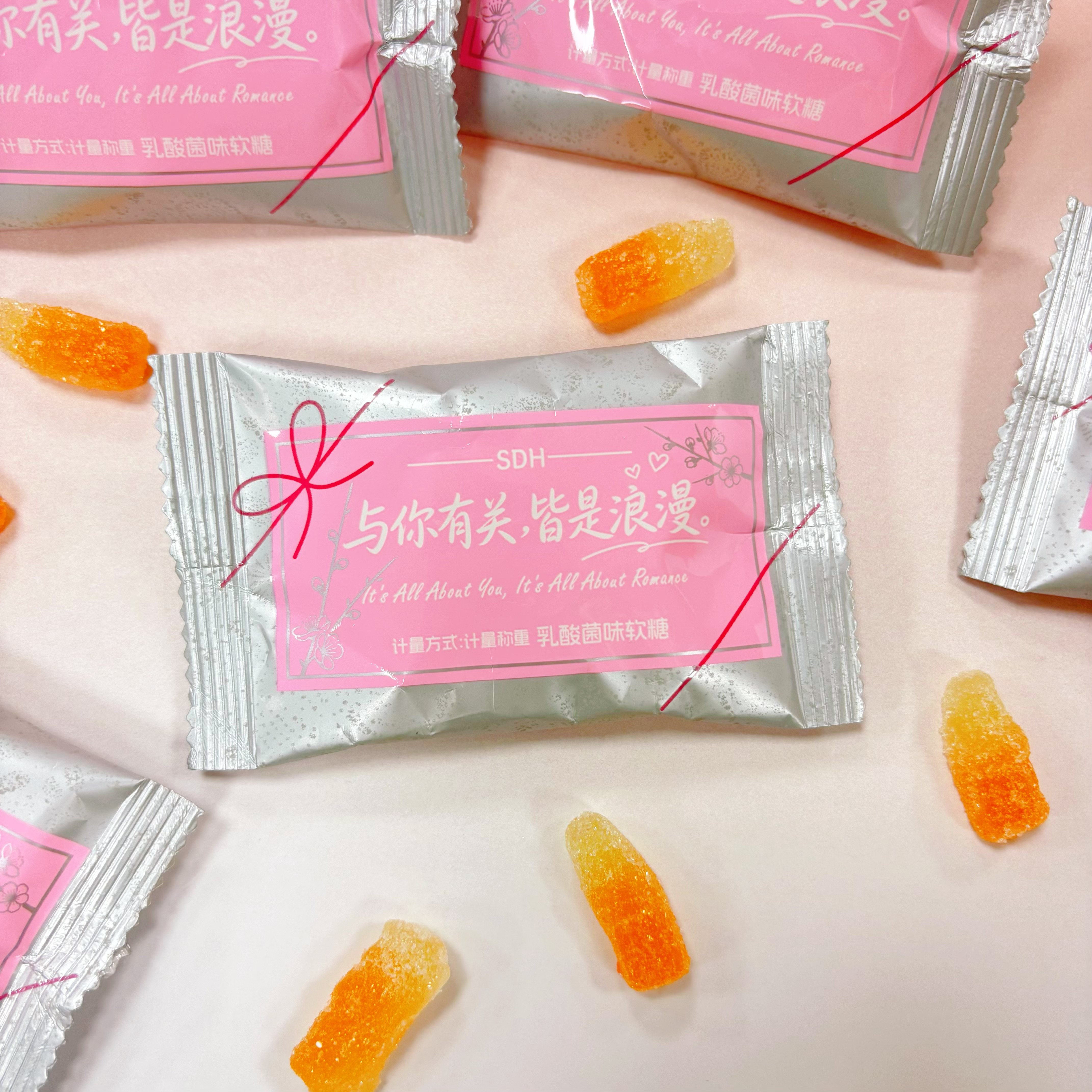 食鼎汇乳酸菌味软糖橡皮糖浪漫文字喜糖结婚糖果解馋小零食伴手礼