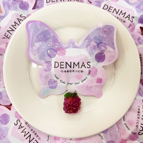 DENMAS巨峰葡萄味果汁软糖