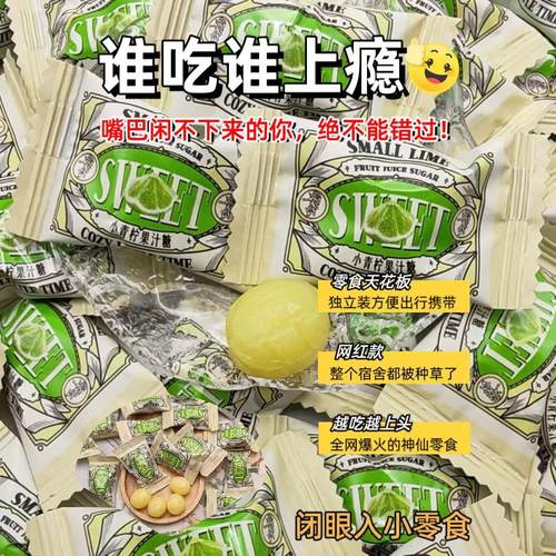 英国PULADA小青柠味水果糖喜糖