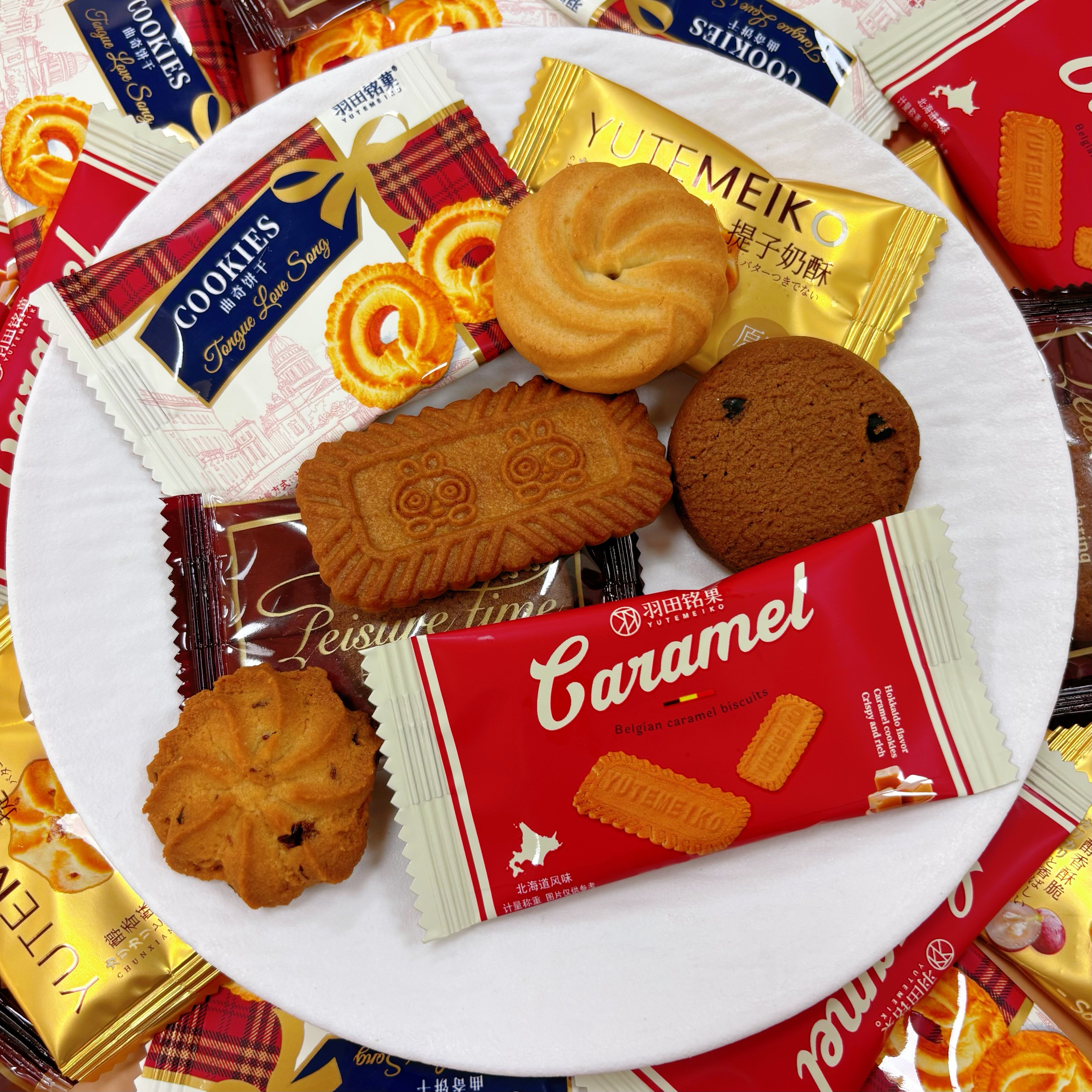YUTEMEIKO什锦曲奇饼干盒装多口味组合装休闲零食喜事喜饼茶点心