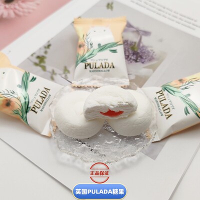 英国PULADA夹心棉花糖朴拉达