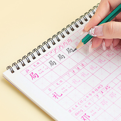 字帖AB1S242-钢笔铅笔练字小学生二年级行楷临摹行书楷书硬笔练