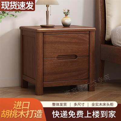 全实木床头柜简约现代中式胡桃木卧室抽屉床边柜超窄迷你整装包邮