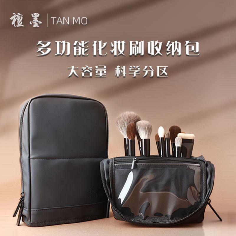 檀墨专业化妆刷包防水可折叠可立式多功能收纳包,彩妆/香水/美妆工具,化妆刷,淘宝优惠券,粉丝福利购,淘宝优惠卷