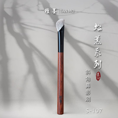 斜角鼻影刷实木沧州雪狐混毛檀墨