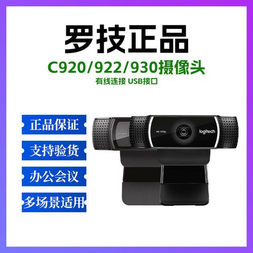 网络直播高清摄像头网红直播