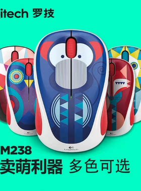 罗技M325s无线商务办公便携USB鼠标创意卡通M235/M238世界杯鼠标