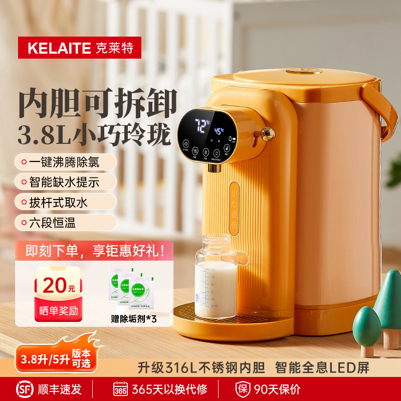 克莱特家用智能恒温电热水瓶自动保温一体快煮壶饮水机316钢5l