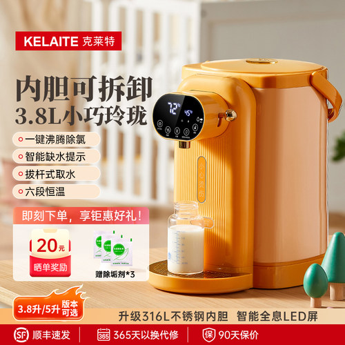 克莱特 KLT-2201C克莱特家用智能恒温电热水瓶自动保温一体快煮壶
