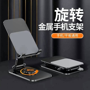 手机支架桌面360度旋转宿舍床头懒人直播追剧可折叠金属便携支架