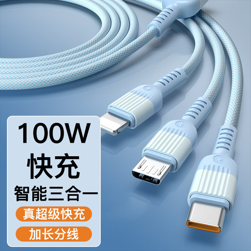 【质保1年】1.8米三合一数据线100W快充适用于苹果安卓华为手机便携
