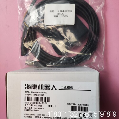 海康机器人工业相机MV-CU013-A0GC