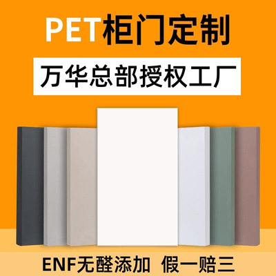 pet柜门定制欧松板osb高光肤感橱柜门衣柜门厨房柜子门板自装订做