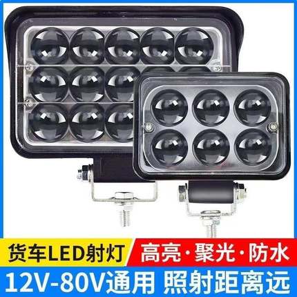 电动三轮车大灯总成12v48v60v72v led前大灯通用照明灯电动车灯