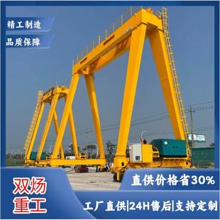 室内外电动门式 起重机5吨龙门吊10吨20吨MH大型龙门吊行车厂家