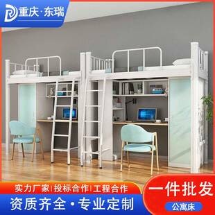 钢制公寓床大学生宿舍床上床下桌书柜组合一体床单双人高架铁艺床