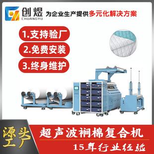 超声波电热毯打点复合机自动环保无胶复合设备电热毯复合机