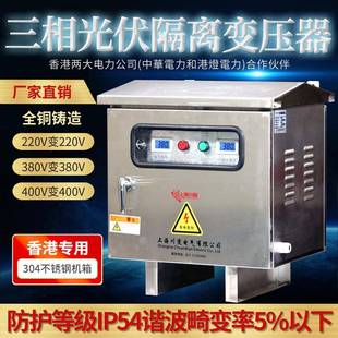 定制香港光伏隔離變壓器 220V變220V10KW20KW 10KVA380V變380V