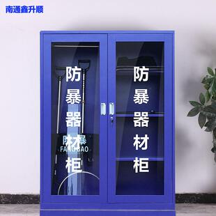 防暴器材柜学校安保装备柜幼儿园应急反恐器械柜盾牌钢叉存放柜子