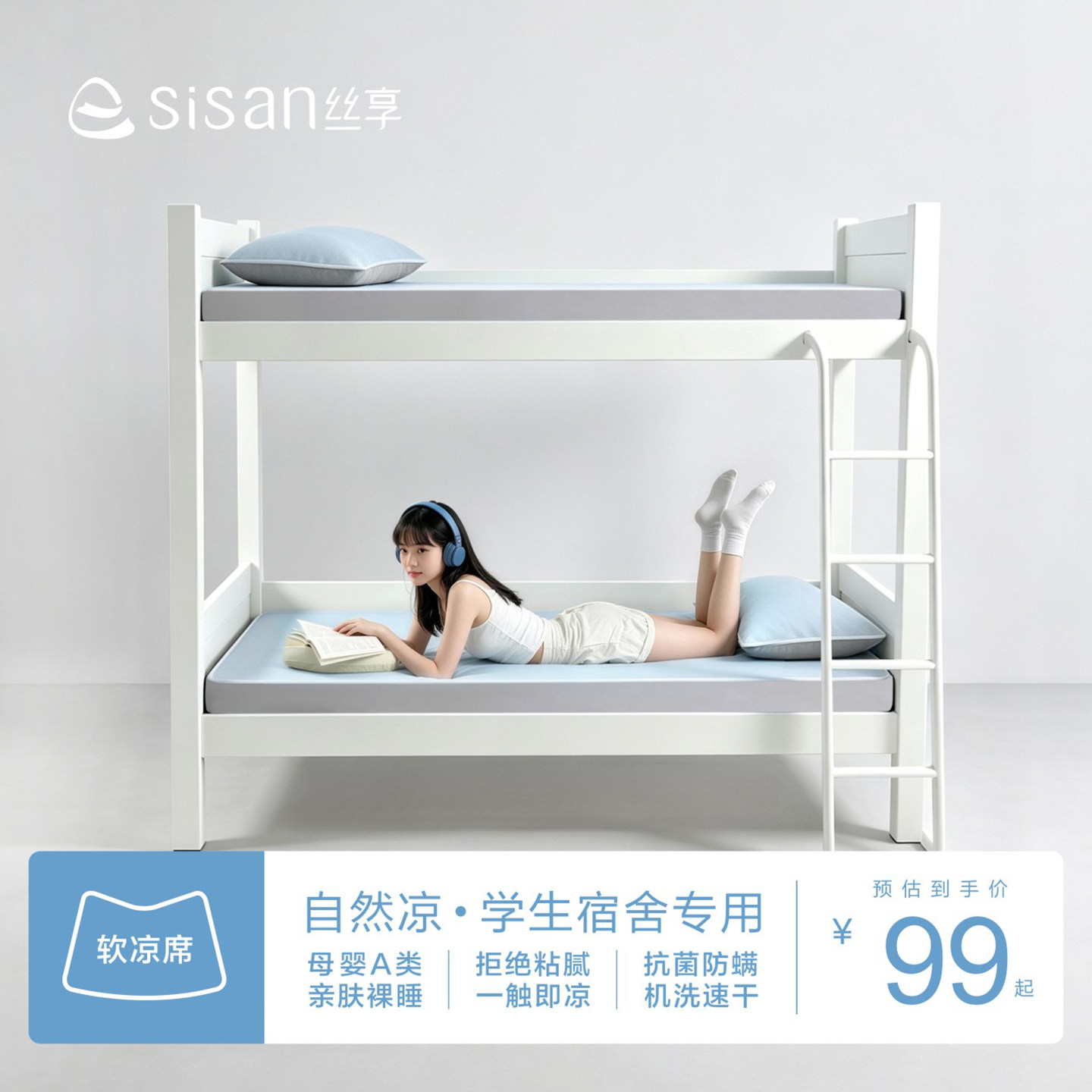 丝享学生宿舍专用凉席夏天2026新款冰丝凉席A类母婴单人席90x190