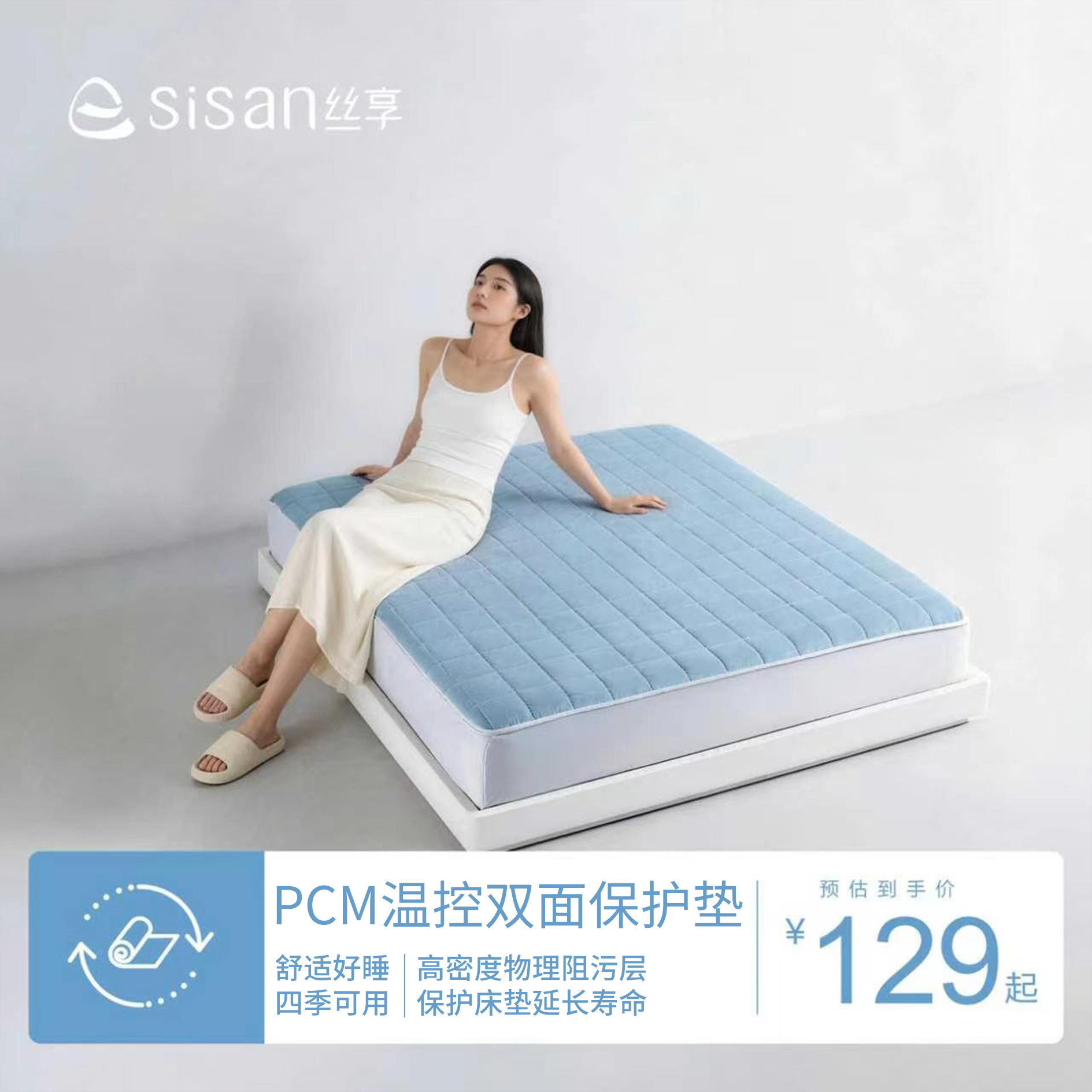 丝享PCM温控学生宿舍可折叠机洗床褥垫被隔脏床单卧室床护垫软垫