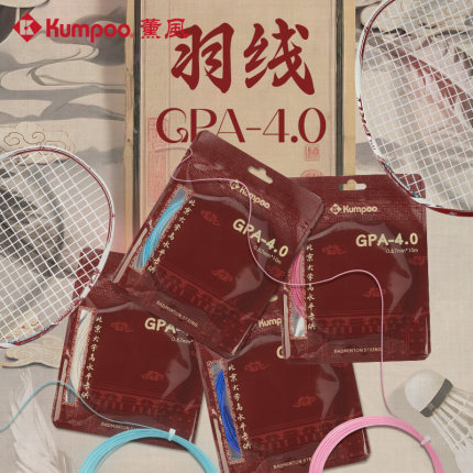 北京大学高水平专供GPA-4.0羽毛球线高弹羽毛球拍线KS-58JS63网线
