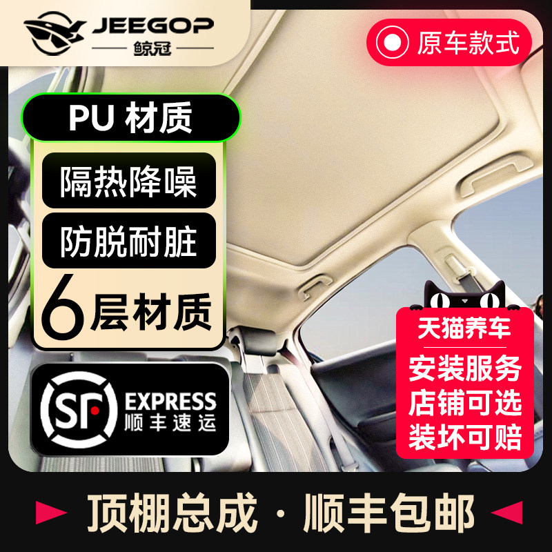 鲸冠汽车顶棚 适配福斯Passat 领驭车顶内饰布脱落翻新总成更换