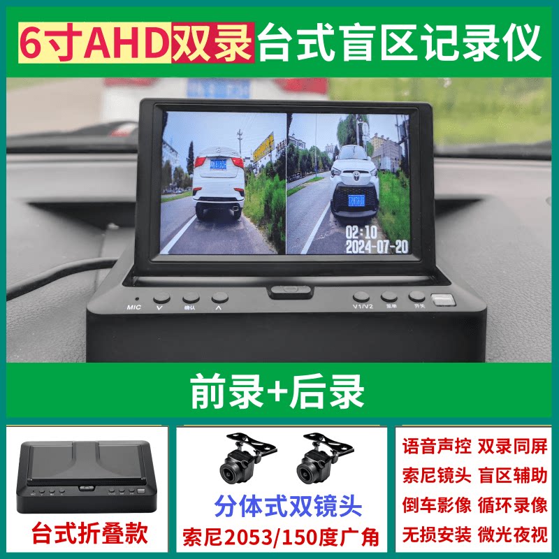 E道行前后双录中控台行车记录仪