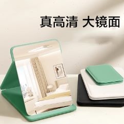 小梳妆镜镜子折叠随身台式 女专用便携男士 学生宿舍桌面家用化妆镜