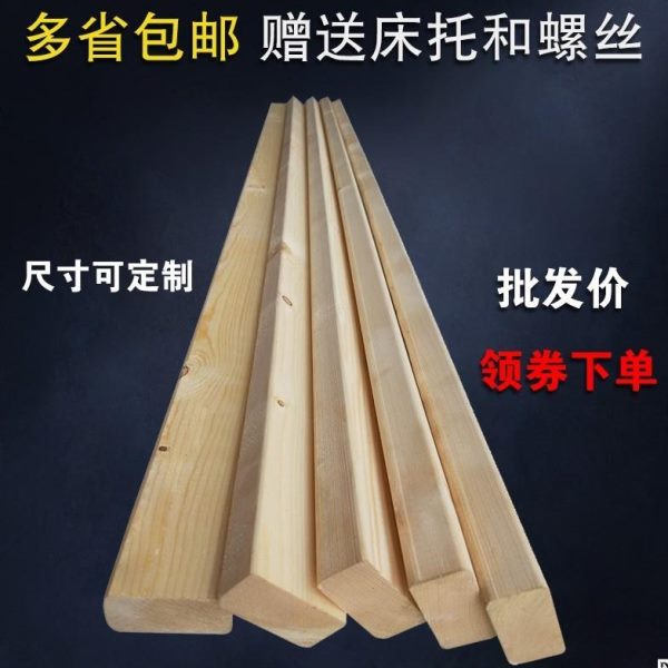 料实木床木条床架床档排骨架横梁横床板龙骨撑1.8米架子松木条板