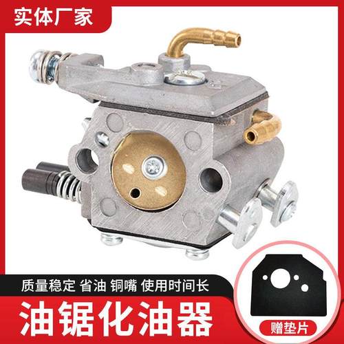 油锯化油器//链条伐木锯化油器总成铜嘴塑嘴汽油锯通用配件