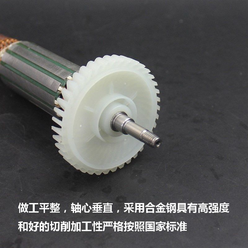 适配威克士WU800/800S转子小蛮腰G角磨机磨光机抛光机电机转子配