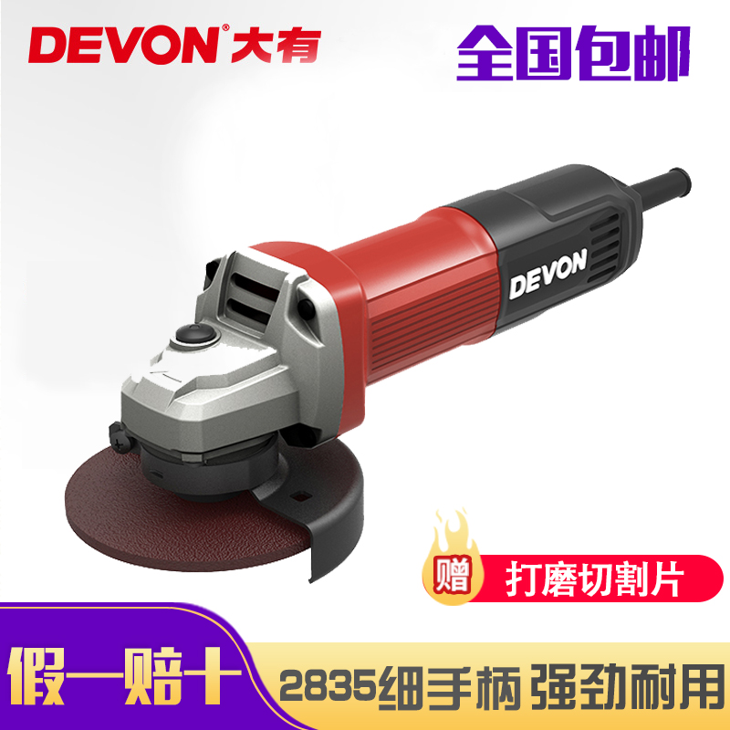大有2827角磨机2835切割机抛光机磨光机砂光机打磨T机2852升级版
