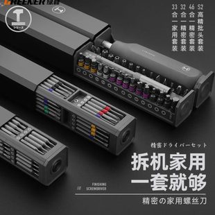 记精密螺丝批 手机笔清灰拆机多功能家用本维修德国进口螺丝刀套装