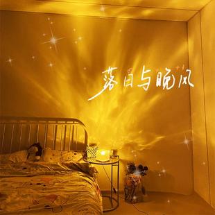 创意动态水波纹气氛灯卧室情调家用床头灯浪漫氛围感灯小夜灯旋转