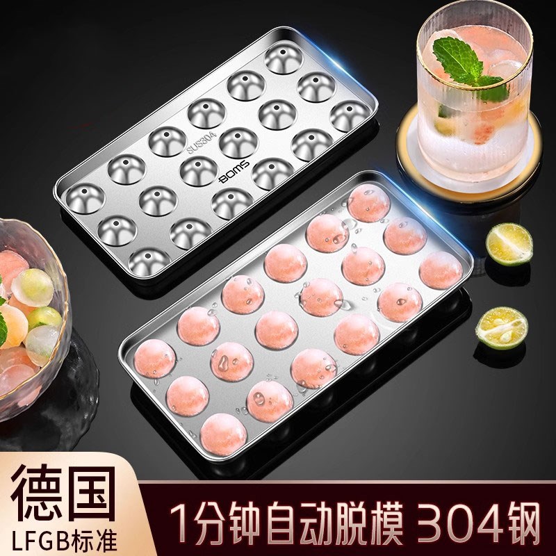 德国XAEIOCIF食品级家用304不锈钢冰块M模具制作冰球速冻器冰格