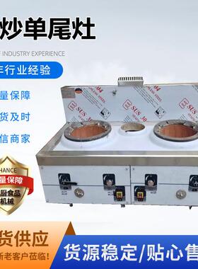 厂家直供两炒一温灶天然气爆炒炉油气两用双炒单温猛火灶